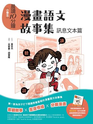 cover image of 晨讀10分鐘